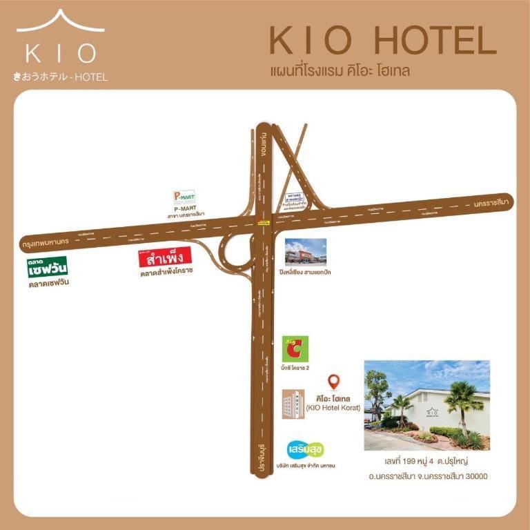 Nakhonratchasima Kio Hotel Korat מראה חיצוני תמונה